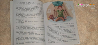 Лёля Тарасевич: Сказки для высокочувствительных детей