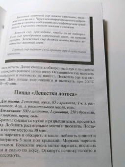 Владимир Хлебников: Домашняя pizza. Рецепты мирового класса