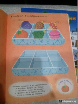 Предновогодний день