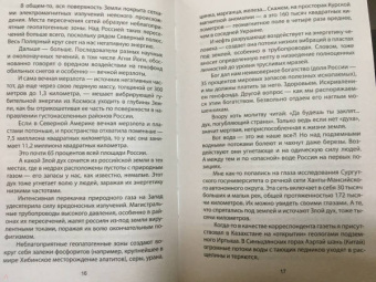 Михаил Полторанин: Злой дух России 90-х. Власть в тротиловом эквиваленте 2.0