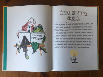 Корней Чуковский: Крокодил