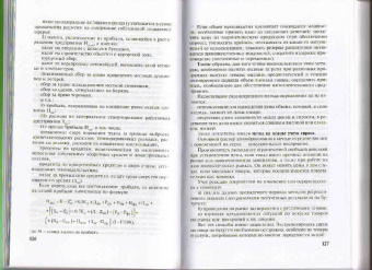 Нина Моисеева: Маркетинг и турбизнес