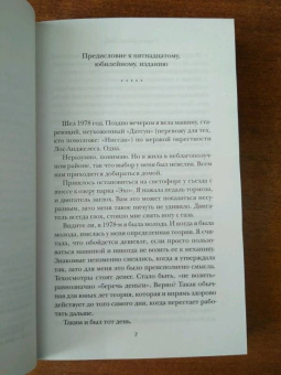 Кэтрин Хайд: Заплати другому