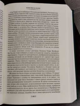 Джейн Остин: Доводы рассудка. Романы, рассказы, наброски