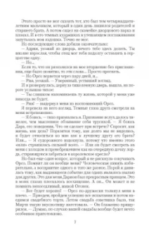 Вира Наперстянка: Халцедоновый вереск