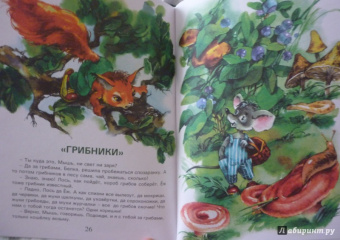Валерий Кастрючин: Сказки Чудо-дерева