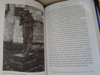 Ричард Бакстон: Греческая мифология, сформировавшая наше сознание