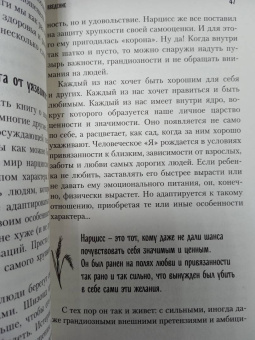 Юлия Пирумова: Хрупкие люди. Почему нарциссизм - это не порок, а особенность, с которой можно научиться жить