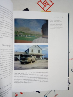 Кип Торн: Интерстеллар. Наука за кадром