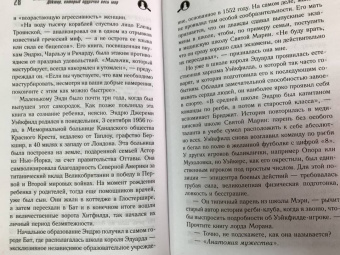 Брайан Дир: Доктор, который одурачил весь мир