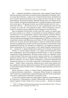 Анджей Иконников-Галицкий: Сокровенная Россия. От Ладоги до Сахалина