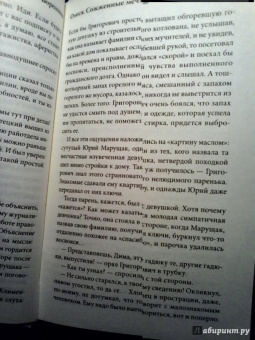 Елизавета Воронина: Олеся. Сожженные мечты