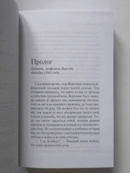 Лорна Кук: Забытая деревня