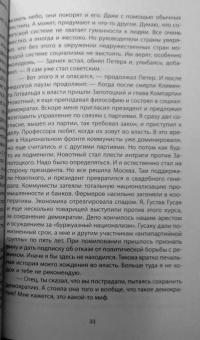 Сергей Платонов: Горбачевы. Семейный тандем