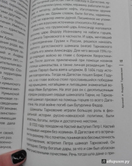 Паола Волкова: Андрей и Арсений Тарковские
