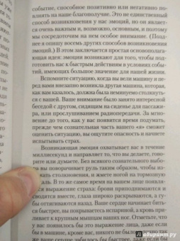 Пол Экман: Психология эмоций