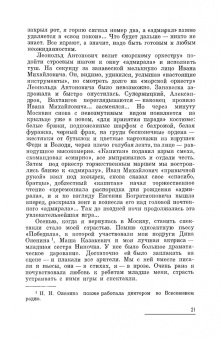 Наталия Сац: Дети приходят в театр. Страницы воспоминаний. Монография