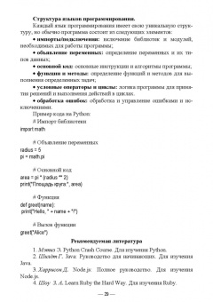 Антон Баланов: Бэкенд-разработка веб-приложений. Архитектура, проектирование и управление проектами.Учебное пособие