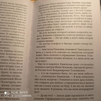 Александра Маринина: Ангелы на льду не выживают. Том 2