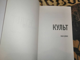 А.Р. Торре: Я иду тебя искать. Самые интригующие триллеры. Комплект из 4 книг