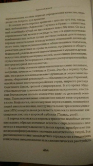 Станислав Гроф: Когда невозможное возможно