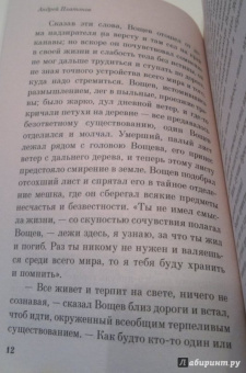 Евгений Замятин: Мы. Котлован