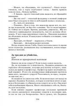 Алексей Мальцев: Уймись, конопатая! Сборник экстремальной прозы