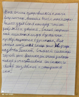 Анна Игнатова: Баранчик. Игрушечная повесть