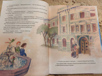 Кристина Кретова: Аста-Ураган в двух столицах. Путешествие во времени