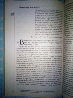Журнал "Иностранная литература" № 3. 2018