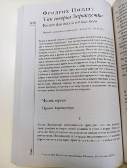 Журнал Иностранная литература № 11. 2022