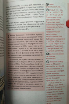 Галина Рэмптон: Лондон