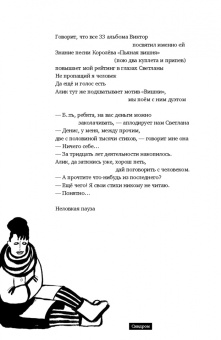 Денис Сорокотягин: Синдром Шишигина