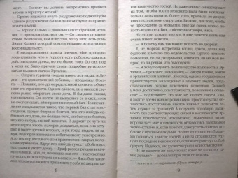 Ольга Куно: Графиня по вызову