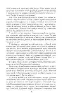 Анни Косс: Сотня свадеб и другие (не)приятности