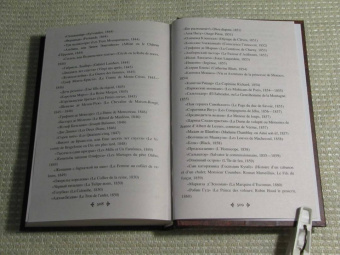 Александр Дюма: Графиня Солсбери. Эдуард III