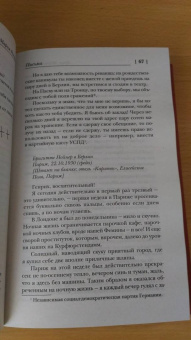Эрих Ремарк: Я жизнью жил пьянящей и прекрасной...