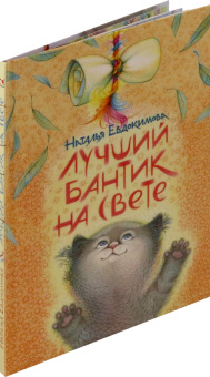 Наталья Евдокимова: Лучший бантик на свете