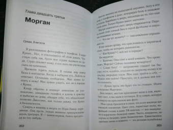 Саманта Бейли: Обратный отсчет