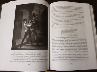 Виктор Гюго: Собор Парижской Богоматери