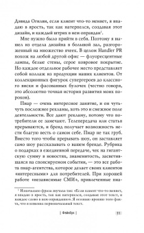 Дэйв Чичирелли: ФЕЙКБУК. Реальная история, основанная на настоящей лжи