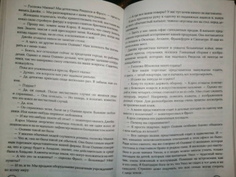 Тесс Герритсен: Выжить, чтобы умереть