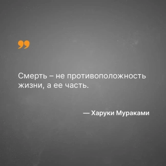 Мураками Харуки: Светлячок и другие рассказы