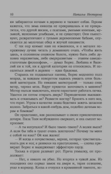 Наталья Нестерова: Татьянин дом