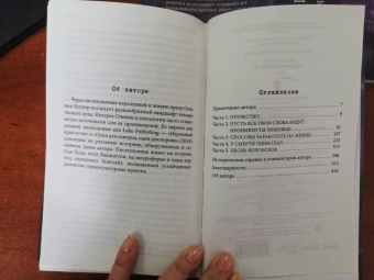 Оливия Хоукер: Неровный край ночи