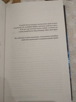 Анна Джейн: Небесная музыка. Луна