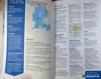 Германия, Австрия и Швейцария за рулем. 33 потрясающих маршрута (+ карта)
