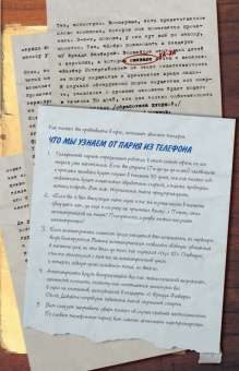 Файлы Фредди. Официальный путеводитель по лучшей хоррор-игре