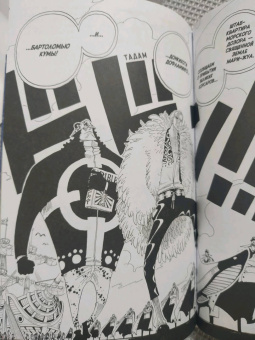 Эйитиро Ода: One Piece. Большой куш. Книга 9. Приключения на божьем острове