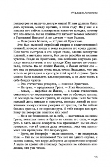 Ирина Лазарева: #На_краю_Атлантики